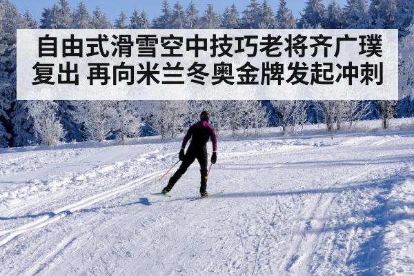 veteran skier training